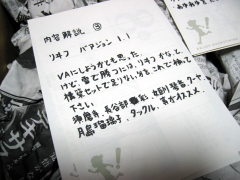 5枚目、解説その3