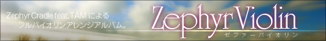 Zephyr Violin