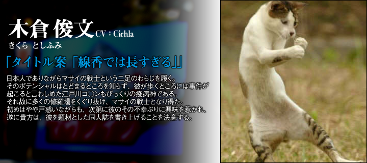 木倉俊文