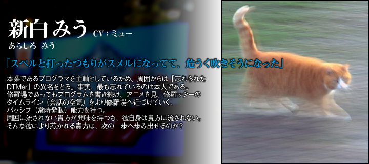新白みう