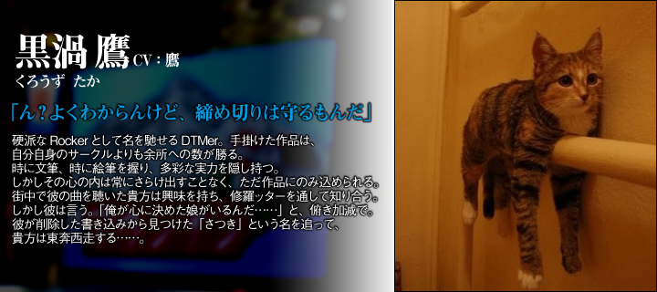 黒渦鷹
