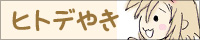 あゆーんバナー