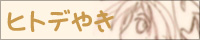 ふつうっぽいバナー